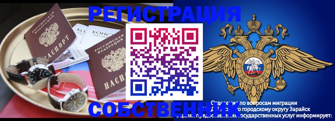 регистрация в Димитровграде