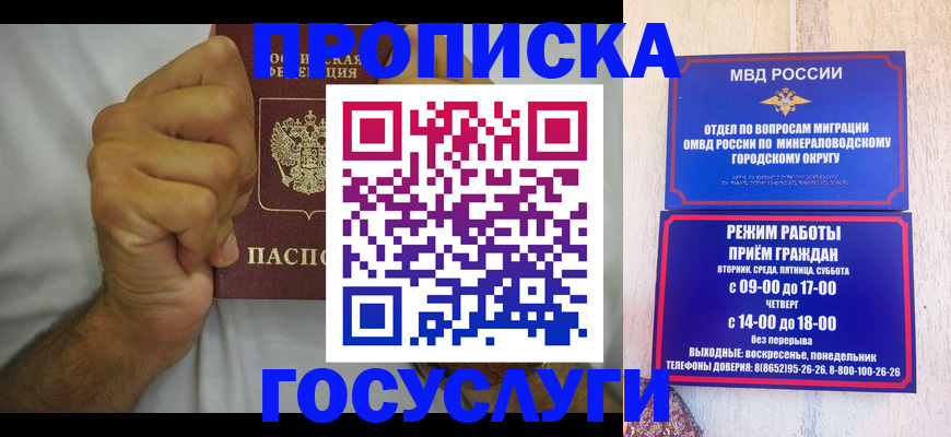 прописка от собственника в Димитровграде