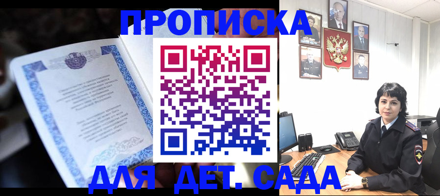 временная регистрация в Димитровграде