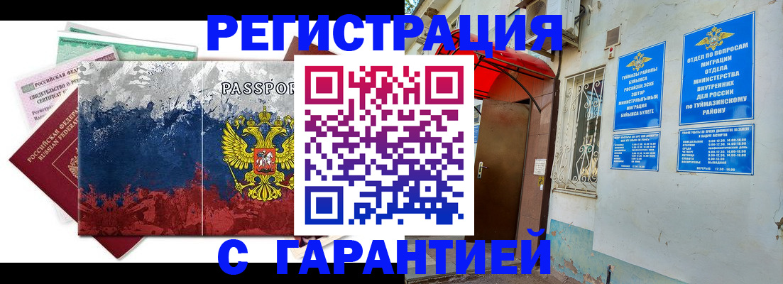 прописка поиск в Димитровграде